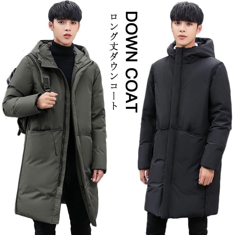 軽量 ダウンコート ロング丈 ミリタリーコート 防寒 コート ロング ロングコート フード付き 冬物 メンズ