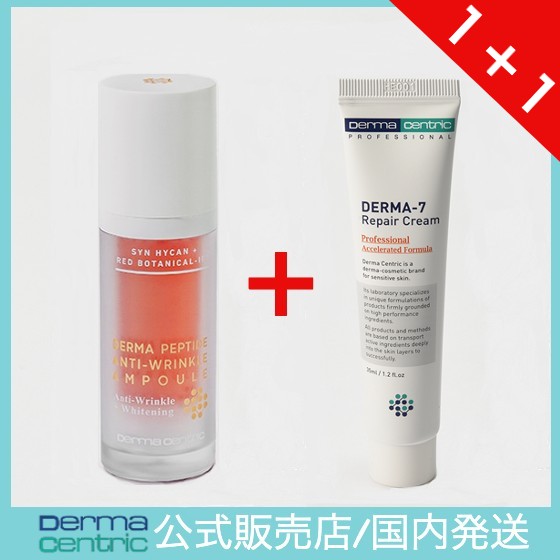 [Dermacentric] ダーマペプチドアンチリンクルアンプル30ml + ダーマセブンリペアクリーム 40ml