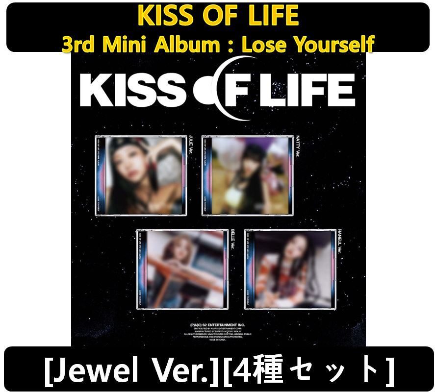 【KISS OF LIFE】[Jewel Ver.][4種セット] - 3rd Mini Album : Lose Yourself