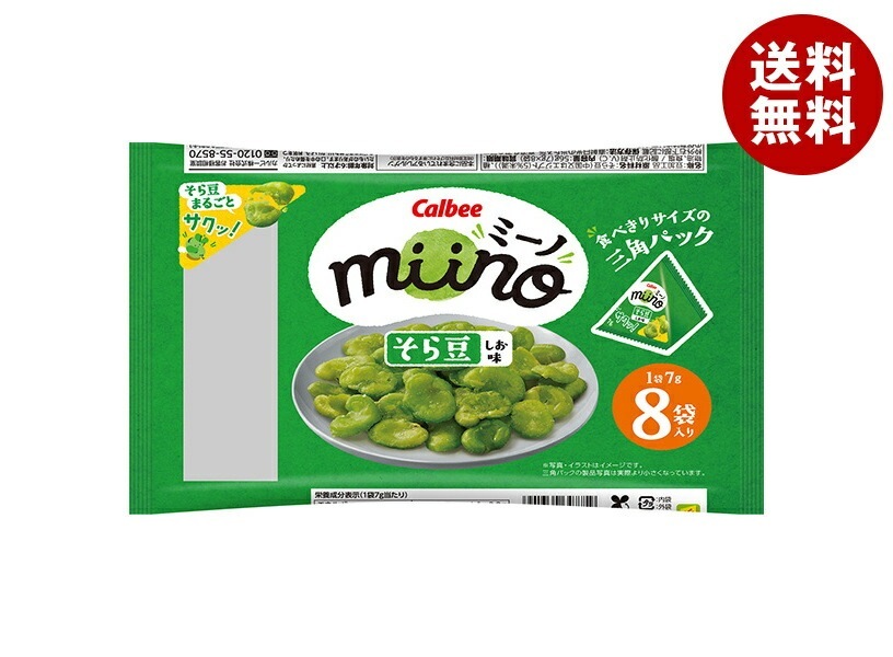 カルビー miino(ミーノ) そら豆 しお味三角パック 56g×12袋入 メーカー 問屋直送
