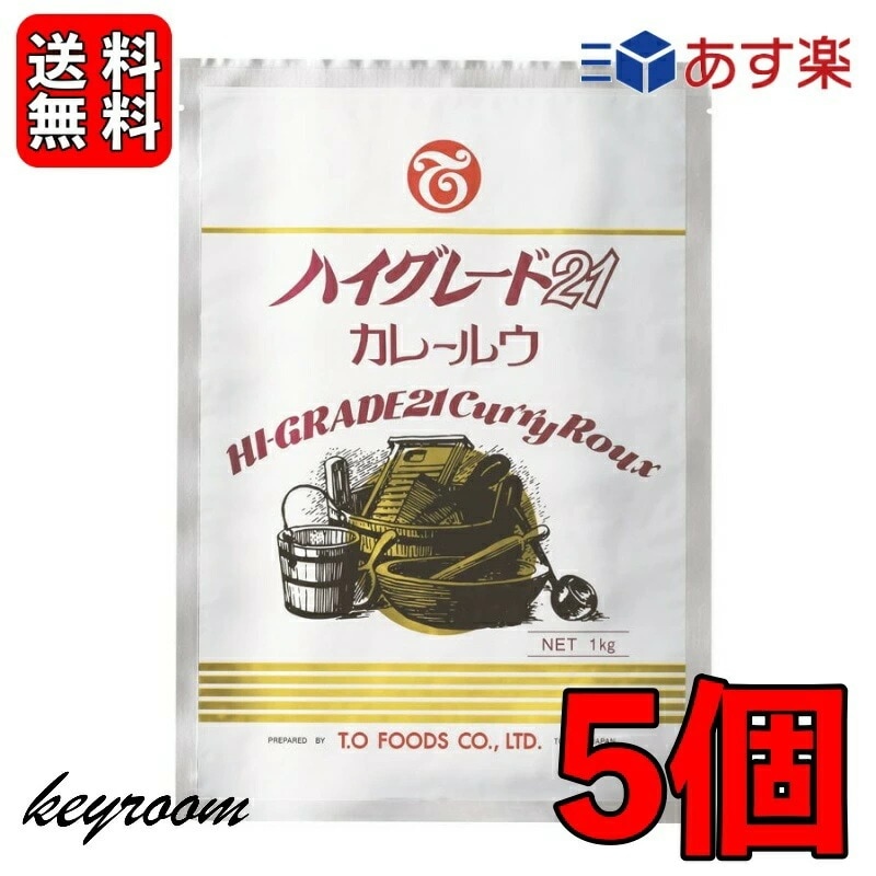 テーオー食品 ハイグレード21 カレールウ 1kg 約50皿分 5個 業務用