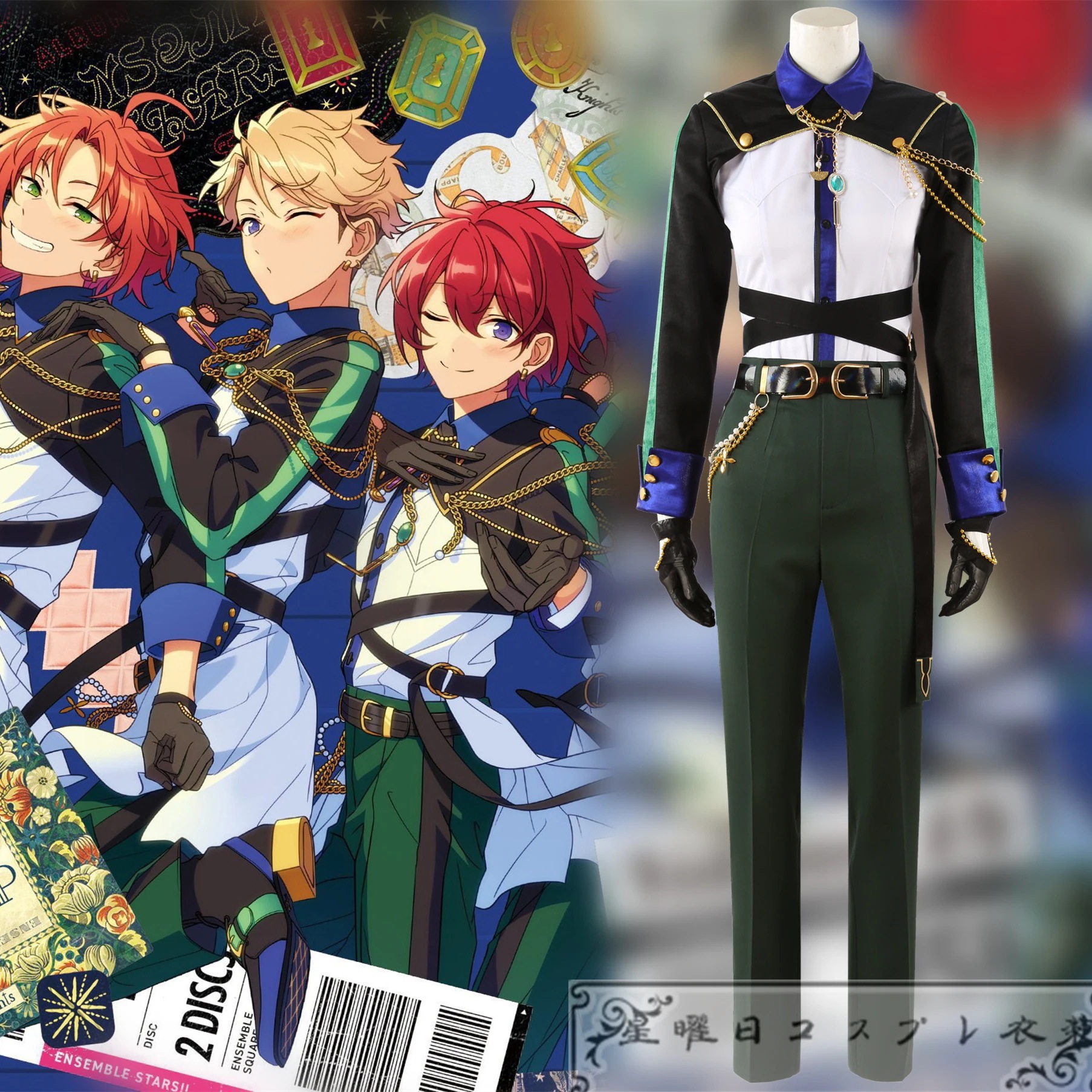 ES あんさんぶるスターズ アルバム発売記念スカウト Knights 月永レオ 瀬名泉 朔間凛月 鳴上嵐 朱桜司 コスプレ衣装 コスチューム ハロウィン 変装 仮装