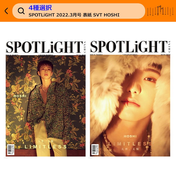 アウトレット 美品 (G)I-DLE シュファ 表紙 中国 雑誌 SPOTLiGHT聚光