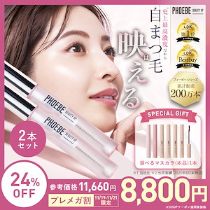 Qoo10] ビズキ 【公式】 ジューシージョリー まつ毛美容 : ポイントメイク