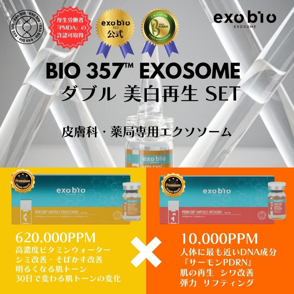 [メディカルコスメ] BIO357EXOSOME ダブル美白再生 SET(エクソソーム/美容液/美白/シミ/くすみ/再生/弾力/ビタミンツリー水62%/サーモン PDRN 10,000PPM/韓国薬局