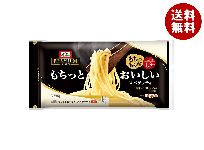 ニップン もちっとおいしいスパゲッティ 1.8mm密封チャック付き 600g×20袋入