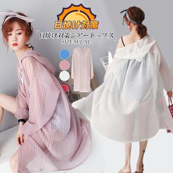 【20点セット】【無料】ひんやりカーディガン 日焼け対策 UVカット ラッシュガード 新作 トレンド レディース ビキニカバー ロング シアートップス 春 夏 サマー 薄手 79,091円