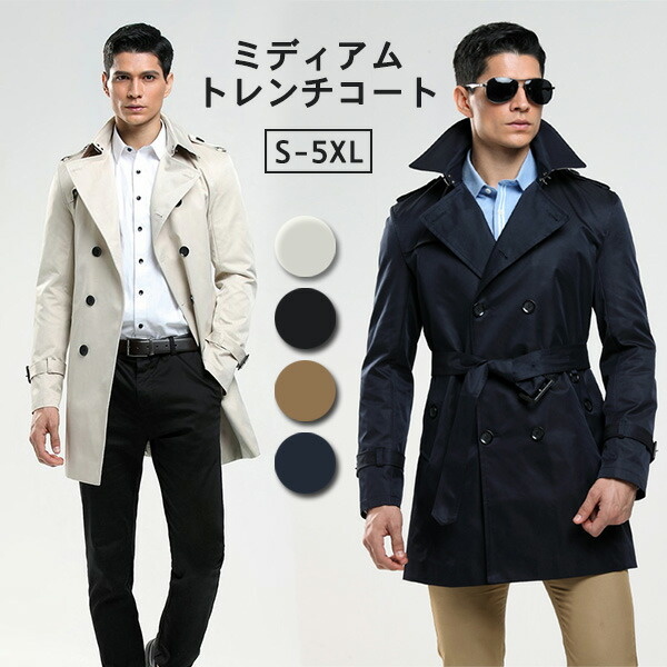 春コート トレンチコート ミディアムコート メンズコート 春 スプリングコート 秋 コート アウター 大きいサイズ スリム ブラック 無地 長袖 S/M/L/XL/2XL/3XL/4XL/5XL