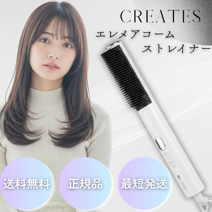 エレメア コームストレイナー SCK-K01W ストレートアイロン ヘアアイロン ブラシアイロン コームアイロン プレミアムクレイツイオン サロン専売 海外対応