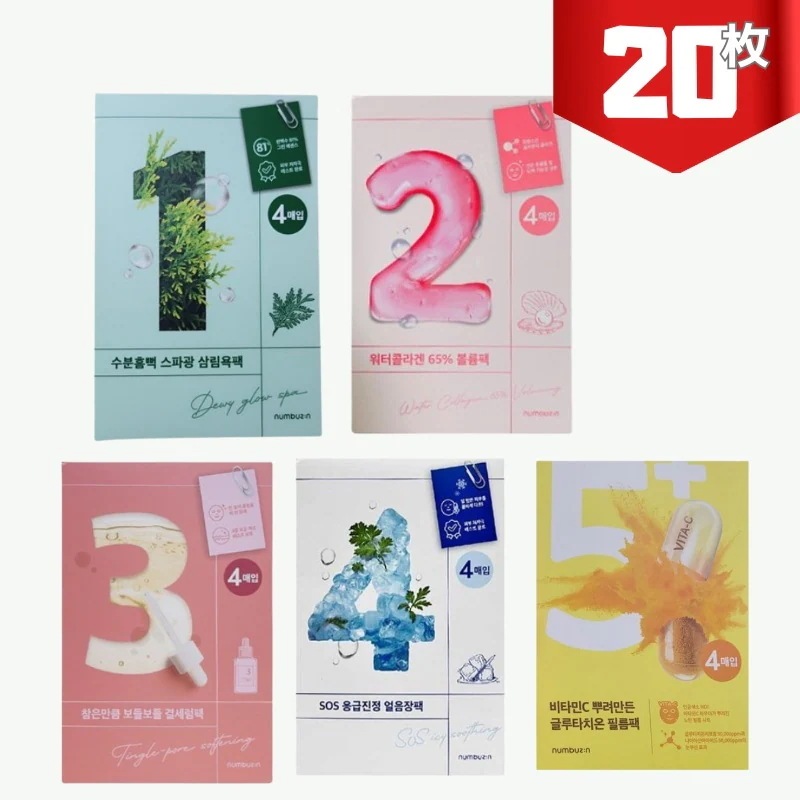 [20枚] 1番~5番ビタミンCをかけて作ったグルタチオンフィルムパック4個入り5個 5,799円