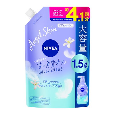 他サイト： NIVEA ニベアエンジェルボディウォッシュ サボン詰替 1500ml ボディソープ 全身洗浄料 大容量 スパウト つめかえ 【Amazon.co.jp限定】の商品画像