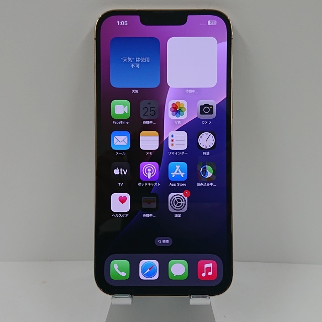 iPhone13 Pro Max 256GB SIMフリー ゴールド 送料無料 本体 c09716 【中古】