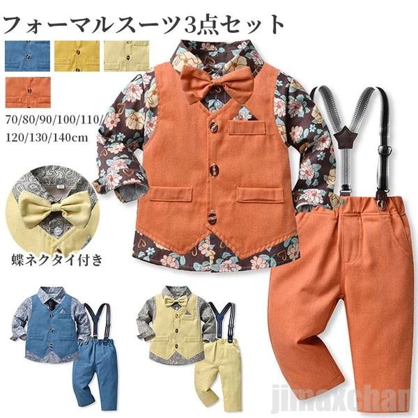 特別仕様フォーマルスーツ 男の子 スーツ 正統派スーツ 3点セットスーツ サロペット シャツ ベスト 蝶々リボン ジュニア おしゃれ 子供 サスペンダー付き 秋冬 結婚式 秋 秋冬用