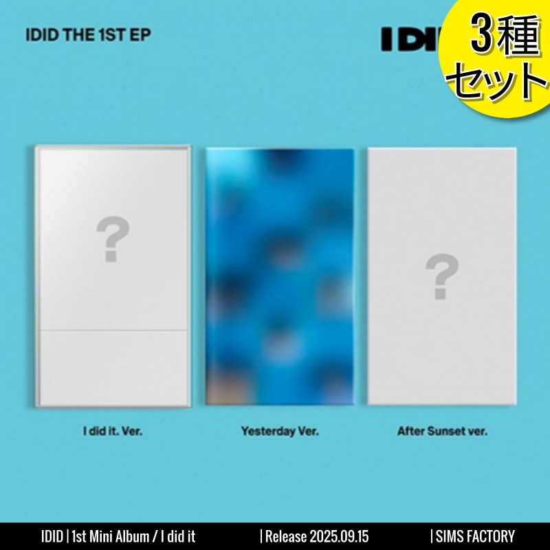 [3種SET] IDID アルバム 1st Mini [ I did it ] アイディッド /チャート反映 +Shop Gift