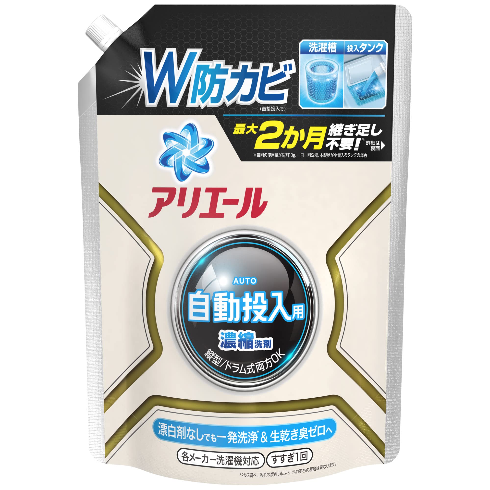 迅速発送 アリエール 自動投入用 濃縮コンパクト洗濯洗剤 液体 詰め替え 650g 衣類も洗濯機もまるごと自動洗浄＋防カビ
