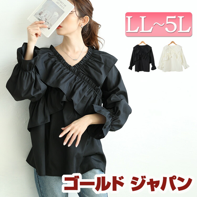 大きいサイズレディース トップス ブラウス シャツ クロスフリルキャンディスリーブブラウス 長袖ブラウス フリルブラウス 長袖 フリル フリルカラー ビッグカラー キャンディスリーブ ギャザー 冬新作