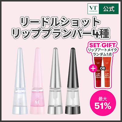 Qoo10] VTコスメティックス 【最大51％】【2点セット限定本品GIF