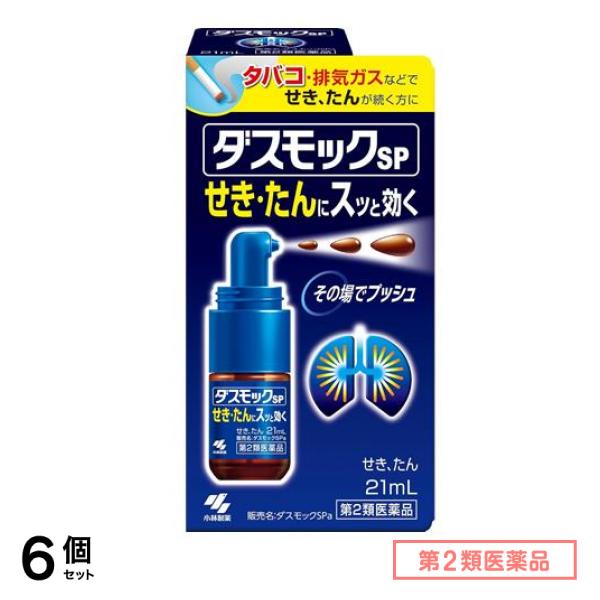 第２類医薬品 ダスモックSPa 21mL 6個セット