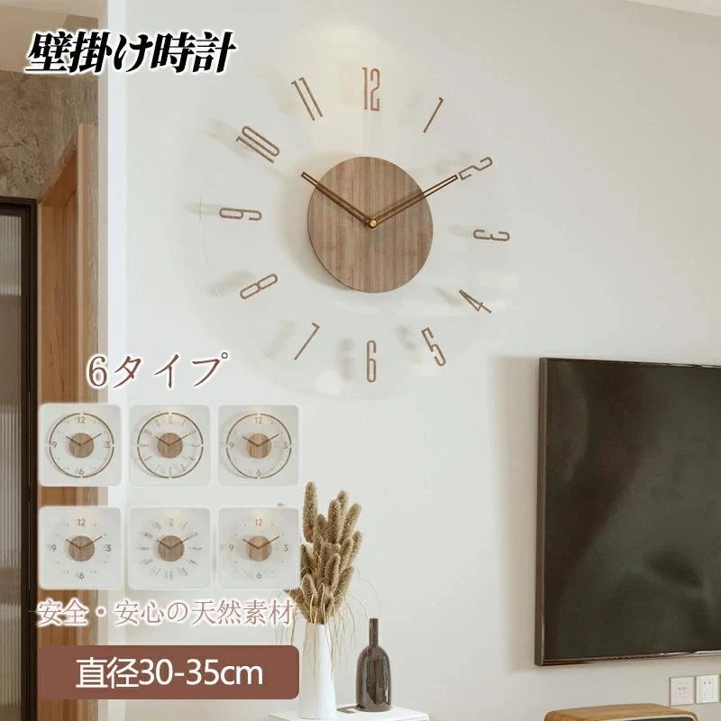 4月 新作 掛け時計 木製 おしゃれ 壁掛け時計 シンプル 軽量 30cm35cm レディース メンズ 薄型 北欧 ファッション アート デザイン 雰囲気 連続秒針 寝室 リビング 静音