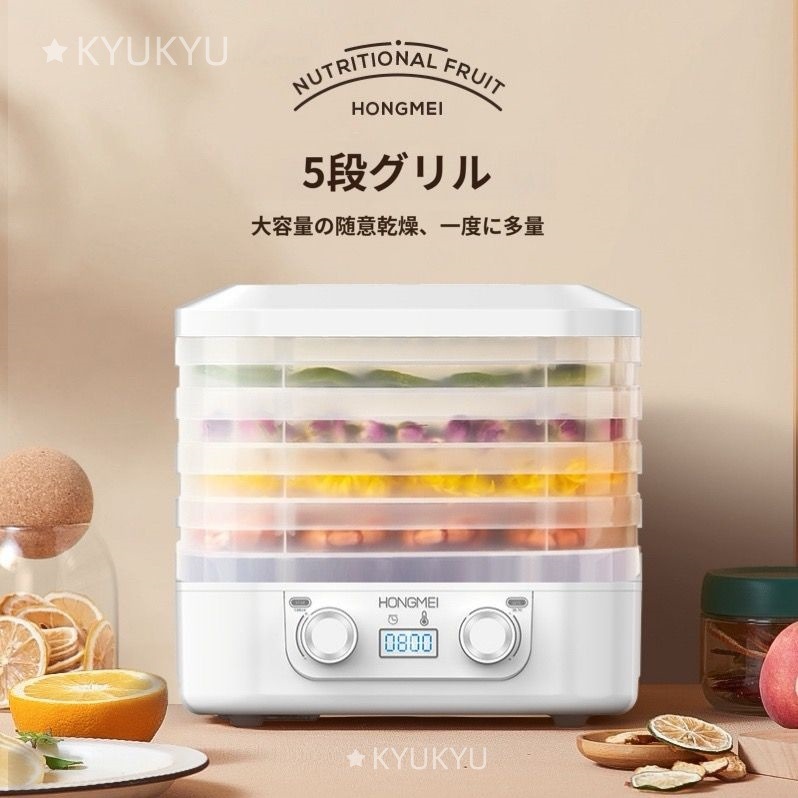 早くを選んでフードドライヤー 食品乾燥機 ドライフードメーカー 食品乾燥器 電気食品脱水機 ディハイドレーター 温度調節 野菜乾燥 無添加 ドライフルーツ 家庭用