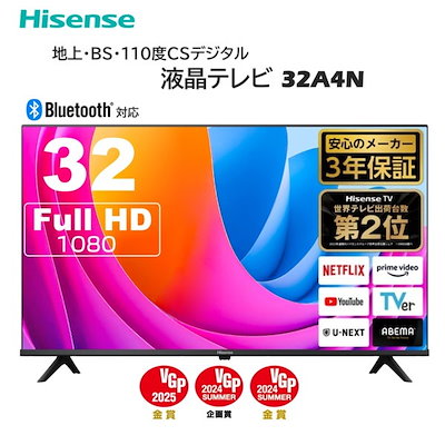 他サイト： テレビ 32型 32A4N [32V型 地上BS110度CSデジタル 液晶テレビ]の商品画像