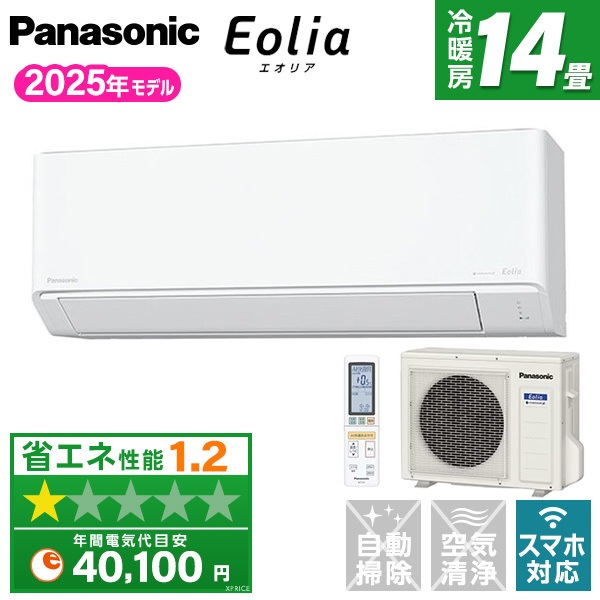エアコン 14畳 単相200V CS-K405D2-W 2025年 クリスタルホワイト エオリア Kシリーズ エクプラ特選