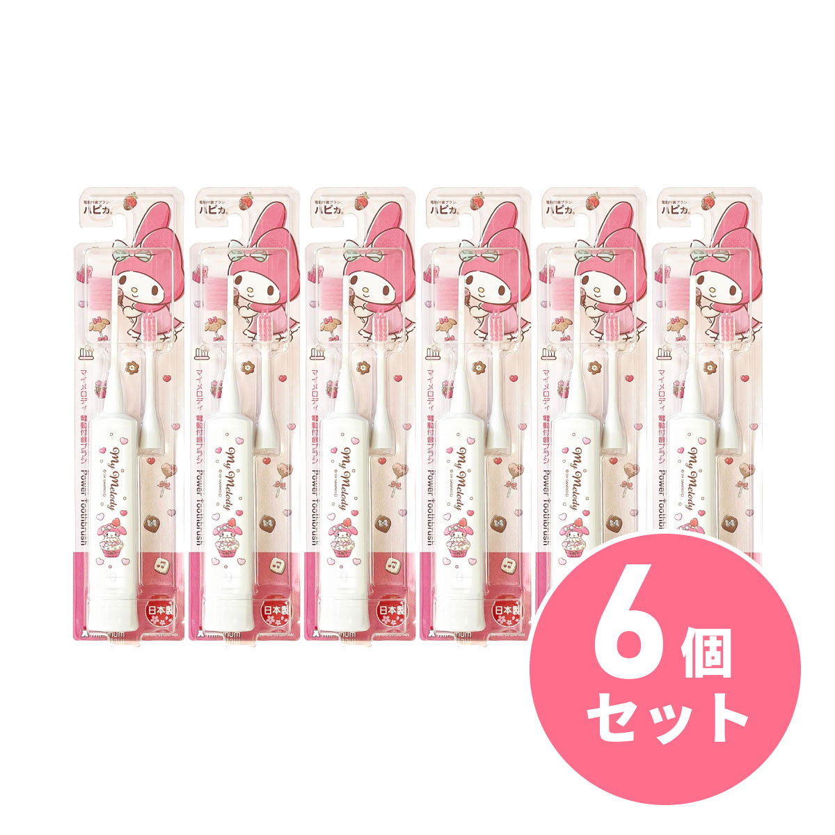 【メール便発送】【まとめ買い】ミニマム マイメロデイハピカ ホワイト×6個セット ふつう DBK-5WMM 電動歯ブラシ 子供用歯ブラシ 【日時指定・代引不可】
