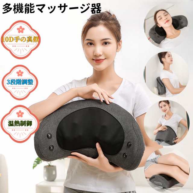 【限時割!引!】多機能マッサージ器 マッサージ枕 マッサージ機 温湿布 もみ玉 背もたれ 肩こり 首 足 腰 頚椎 腹 ふくらはぎ 温湿布浸透 寝ながらマッサージ枕 マッサージ機