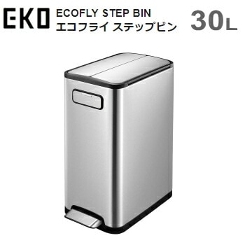 両開き ステップ式 ゴミ箱 ダストボックス エコフライ ステップビン 30L EK9377MT-30L シルバー ECOFLY STEP BIN