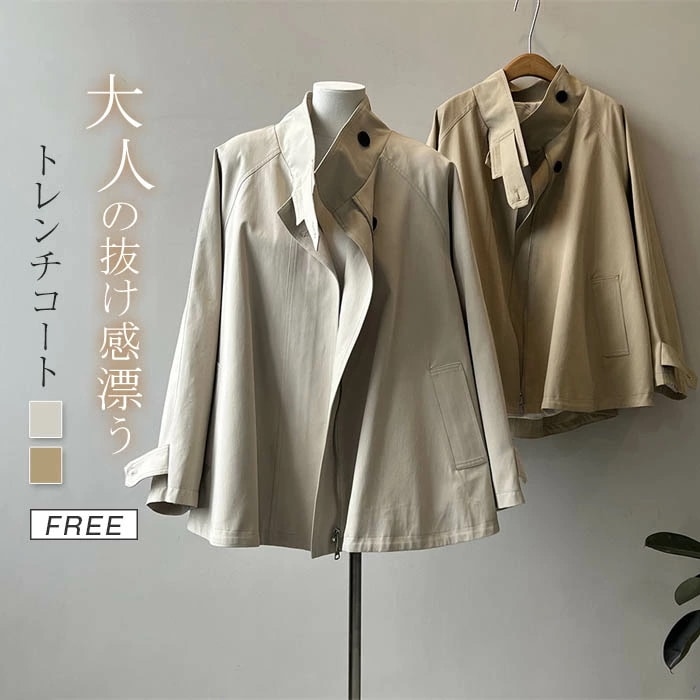 トレンチコート レディース ショート丈 スプリングコート ジャケット 立ち襟 コート アウター 大人 春コート きれいめ トレンチ オフィスカジュアル 通勤 羽織り 大きいサイズ ゆったり 大人可愛い