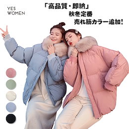 🌸今だけの特別Price♪👌❄暖かぬくぬく☀格好いい 韓国 気質 大人気 おしゃれな トレンド 新品 秋冬物 短いスタイル ダウンコート