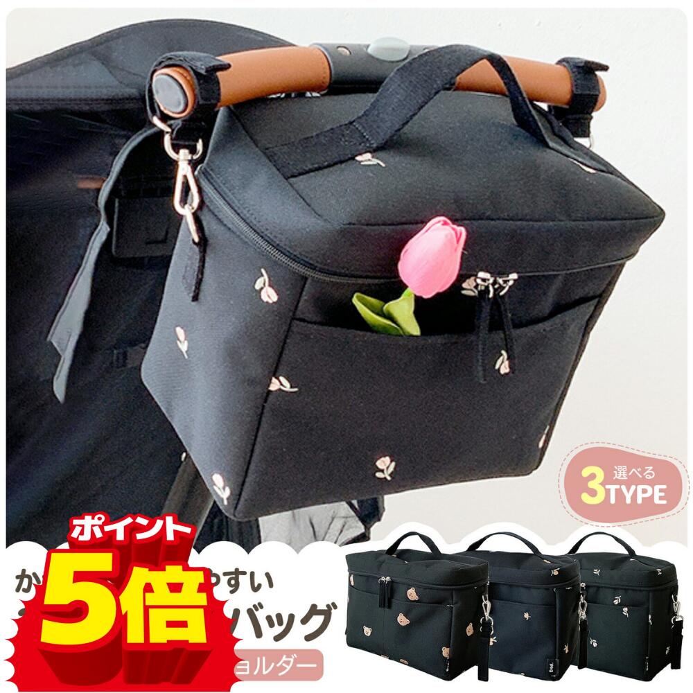 ベビーカー 収納 バッグ ベビーカー用バッグ 保冷バッグ 大容量 ショルダーバッグ ポケット付き 3WAY 防水 保温 保冷 ランチバッグ クーラーバッグ 出産準備 キッズ 子ども 子供 ベビーカー