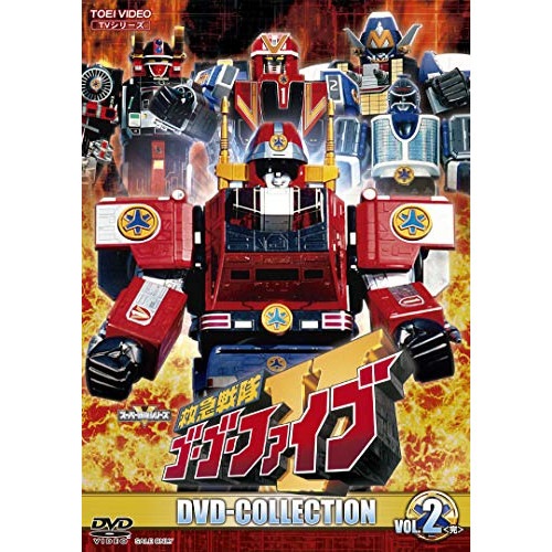 ゴーゴーファイブ ／ 救急戦隊ゴーゴーファイブ DVD COLLECTION VOL.2 (DVD) DSTD-20282