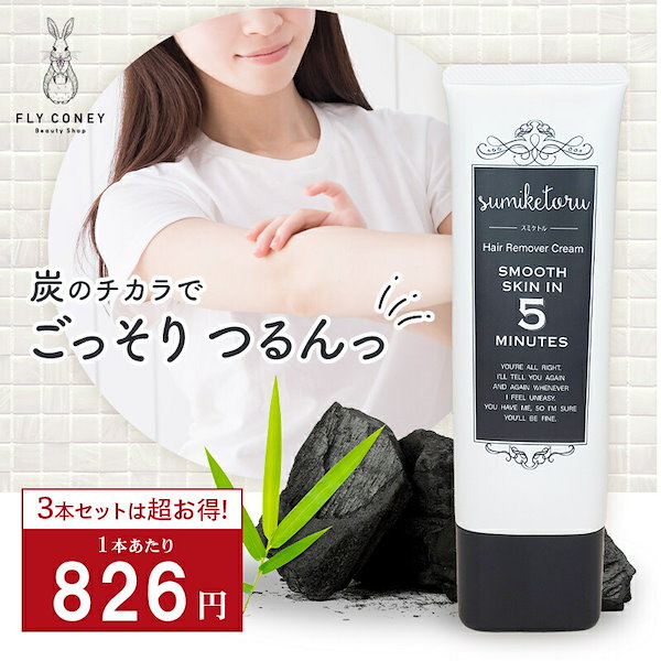 Qoo10] 除毛クリーム スミケトル 子供 敏感肌