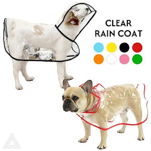 6月の新タイムセール犬 レインコート ポンチョ モモンガ レインポンチョ クリア 透明 パイピングデザイン 小型犬 中型犬 大型犬 雨 散歩 おしゃれ かわいい KM826T