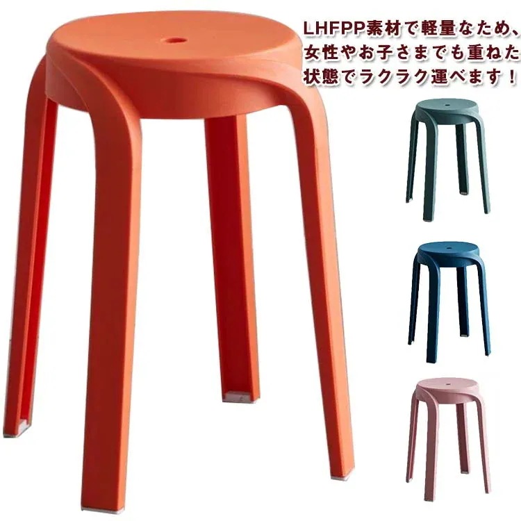 【送料無料】【2個で200円引き】4脚セット スタッキング スツール ダイニング おしゃれ 玄関 イス 椅子 チェア チェアー スタッキング スツール 積み重ね 軽量 簡易 収納 いす 組立不要 スタ