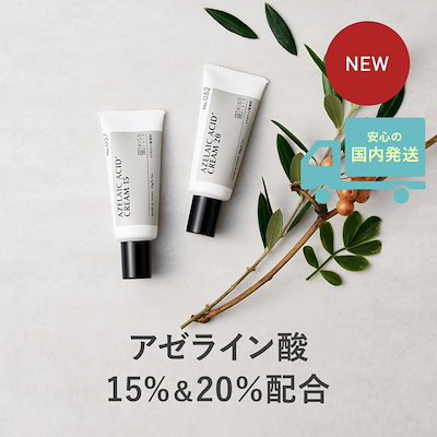 Qoo10] KISO 新商品 アゼライン酸 15% 配合 フェ