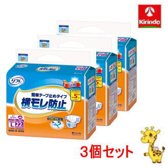 送料無料 3個セットリブドゥコーポレーション リフレ 簡単テープ止めタイプ 横モレ防止 大きめLサイズ 22枚×3個
