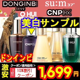 ★【SUM37 / CNP RX / ドンインビ / DONGINBI】スム37 su:m37° シークレットエッセンス サンプル / 美容液 / ohui / オフィ /スキンケア/クリーム/セラム