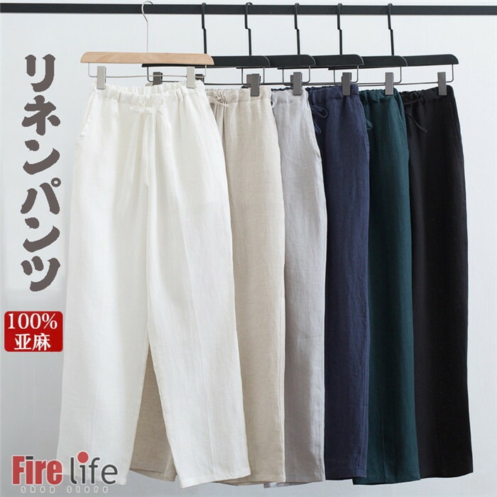 麻パンツ メンズ リネンパンツ カジュアルパンツ 無地 チノパン ロング 春夏秋 ボトムス ゴムウエスト 薄手 通気性よい 涼しい リンネル