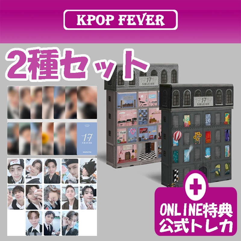 【online特典 / 2種セット】 SEVENTEEN 17 IS RIGHT HERE ベストアルバム 【公式トレカ】