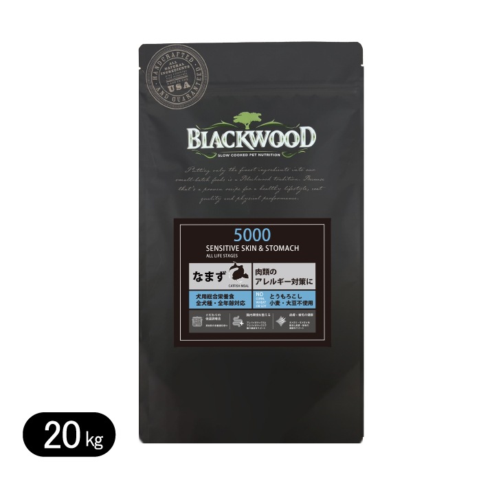 ブラックウッド 5000 なまず 20kg ドッグフード 全犬種　離乳後老齢期 BLACKWOOD