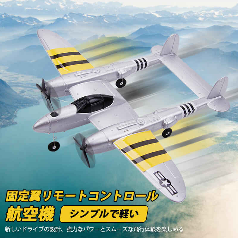 お買い物マラソン子供プレゼントに最適！リモコン飛行機 練習機 2.4GHz ラジコンヘリコプター トイヘリ 頑丈 ボディ 室外リモコン飛行機 初心者向け リモコン飛行機 練習 訓練に オフロード 高速