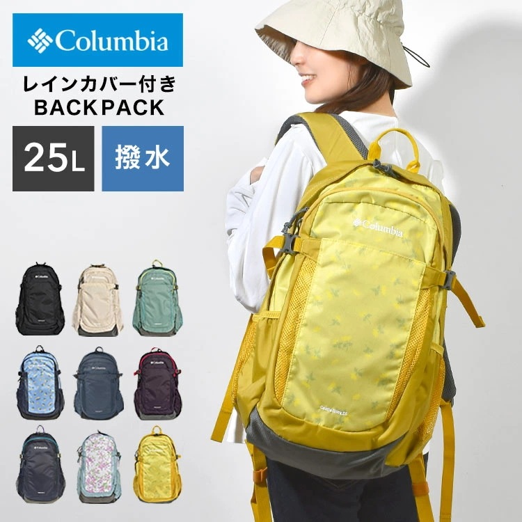 リュック PU8662 レディース メンズ キャッスルロック 25L 大容量 バックパック リュックサック 撥水 軽量 丈夫 登山 ハイキング アウトドア レインカバー付