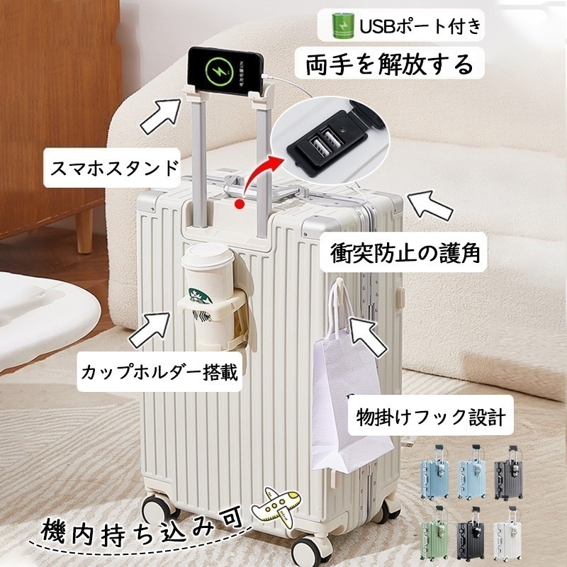 【年末年始最安値挑戦!!】キャリーケース スーツケース 機内持ち込み S/M/L超軽量 多機能 USBポート付き カップホルダー 360回転キャスタ Sサイズ 20インチ かわいい 軽量 小型 旅行バ