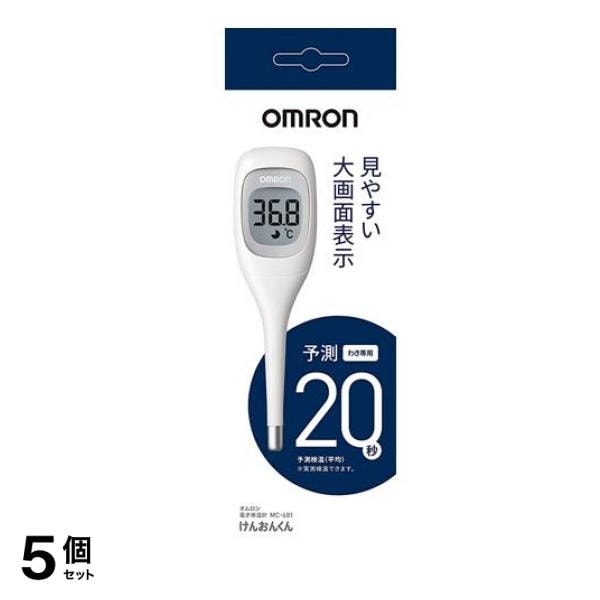 電子体温計 けんおんくん MC-681 1本入 5個セット