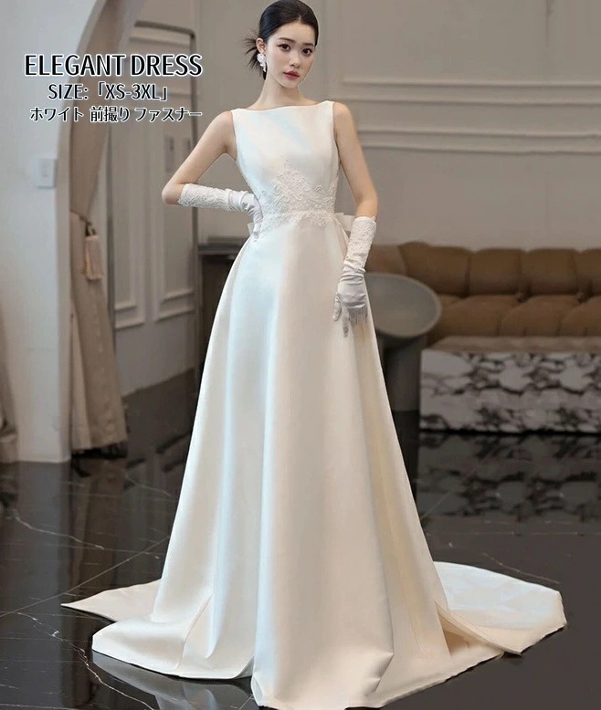 高評価多数ウエディングドレス「XS~3XL」シンプル 白 ロングトレーン パーティードレス ホワイト ロングドレス 結婚式 ワンピース 演奏会ドレス 発表会 二次会 イブニングドレス 大きいサイズ カ