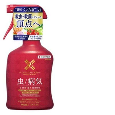 他サイト： KINCHO園芸 ベニカ　ネクストスプレー　1000ml ベニカXネクストスプレの商品画像