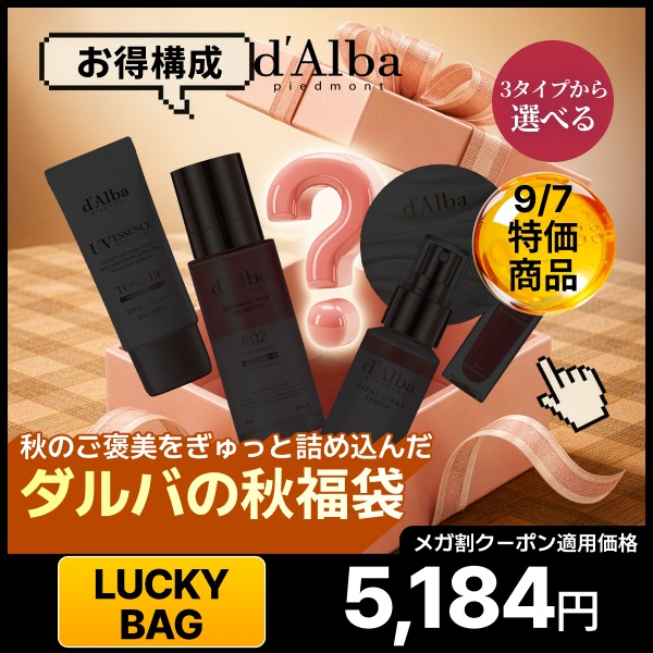 新品未使用！ダルバ まとめ売り 新品未使用！ダルバ まとめ売り Qoo10] ダルバ 【9/7限定特価】【お得