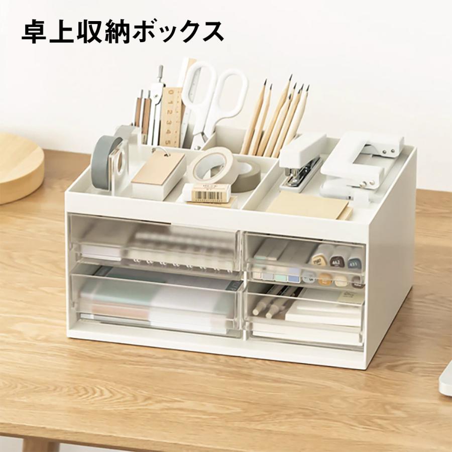 卓上収納ボックス 卓上整理 ペン立て デスク周り 小物収納 文房具収納 引き出し 便利 化粧品収納 メイクボックス 大容量 省スペース syuno-box03 5,253円
